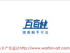 深圳萬豐廣告設(shè)計(jì) 一站式專業(yè)服務(wù)引領(lǐng)電腦品牌視覺升級(jí)