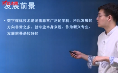 中傳學(xué)長(zhǎng)解讀數(shù)字媒體技術(shù)專業(yè) 數(shù)字廣告設(shè)計(jì)的核心技能與未來趨勢(shì)